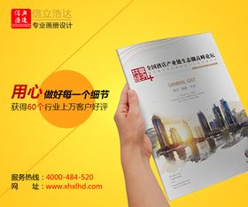 湖北建筑企業(yè)畫(huà)冊(cè)價(jià)格及企業(yè)形象策劃服務(wù)