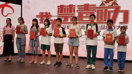 花都區首屆禁毒文藝作品創作大賽頒獎典禮圓滿落幕，獲獎名單揭曉！